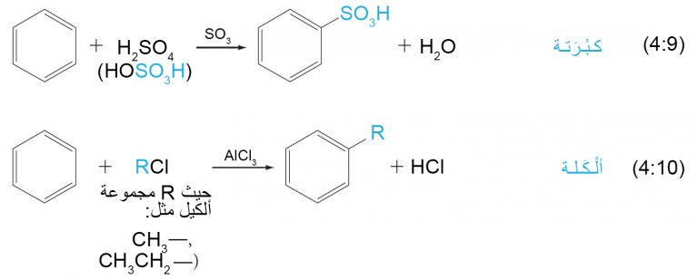 المركبات العطرية Aromatic Compounds - مصادر الكيمياء